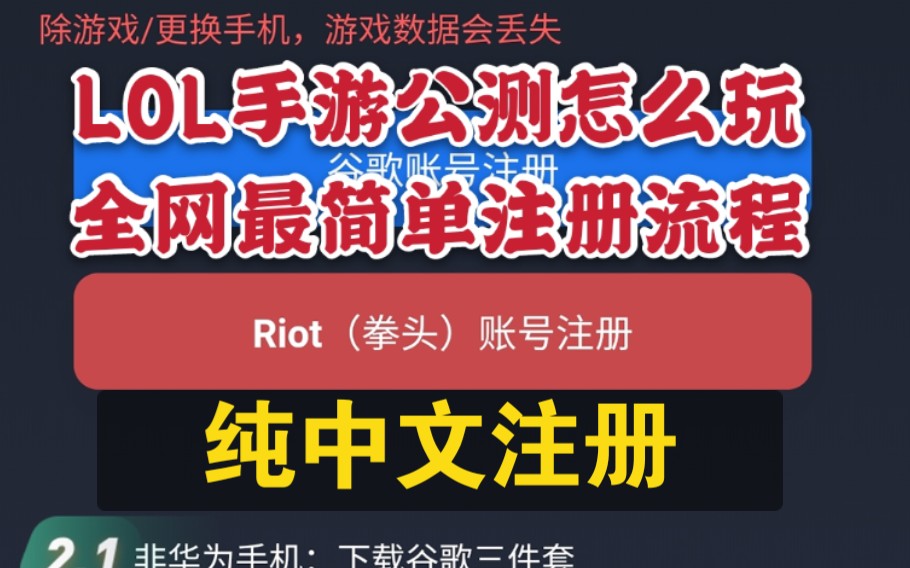 拳头账号注册网站_拳头账号注册网站官网_拳头账号注册在线注册