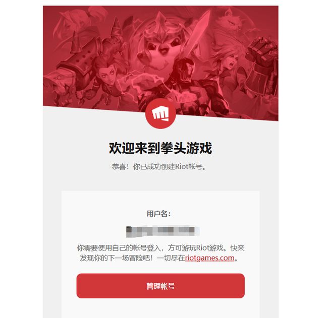 拳头账号注册网站_拳头账号注册网站官网_拳头账号注册在线注册