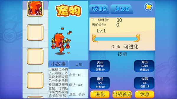 洛克王国手机版游戏_免费手机玩洛克王国游戏_小游戏洛克王国