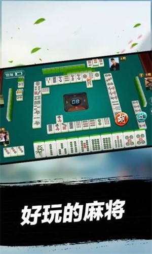ios麻将app_麻将游戏下载免费苹果手机_苹果版麻将免费下载