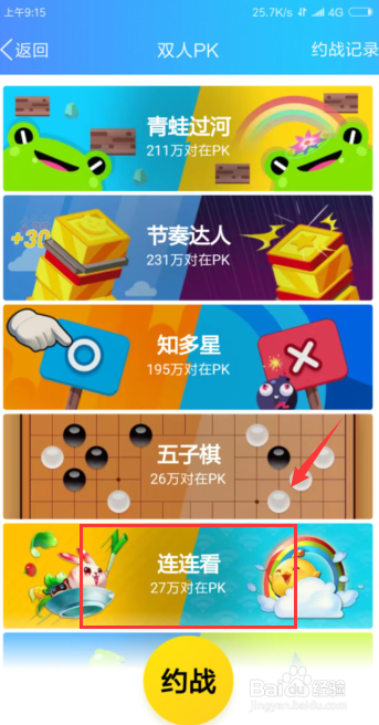 百度有好玩的_好玩的游戏百度下载手机版_好玩百度小游戏