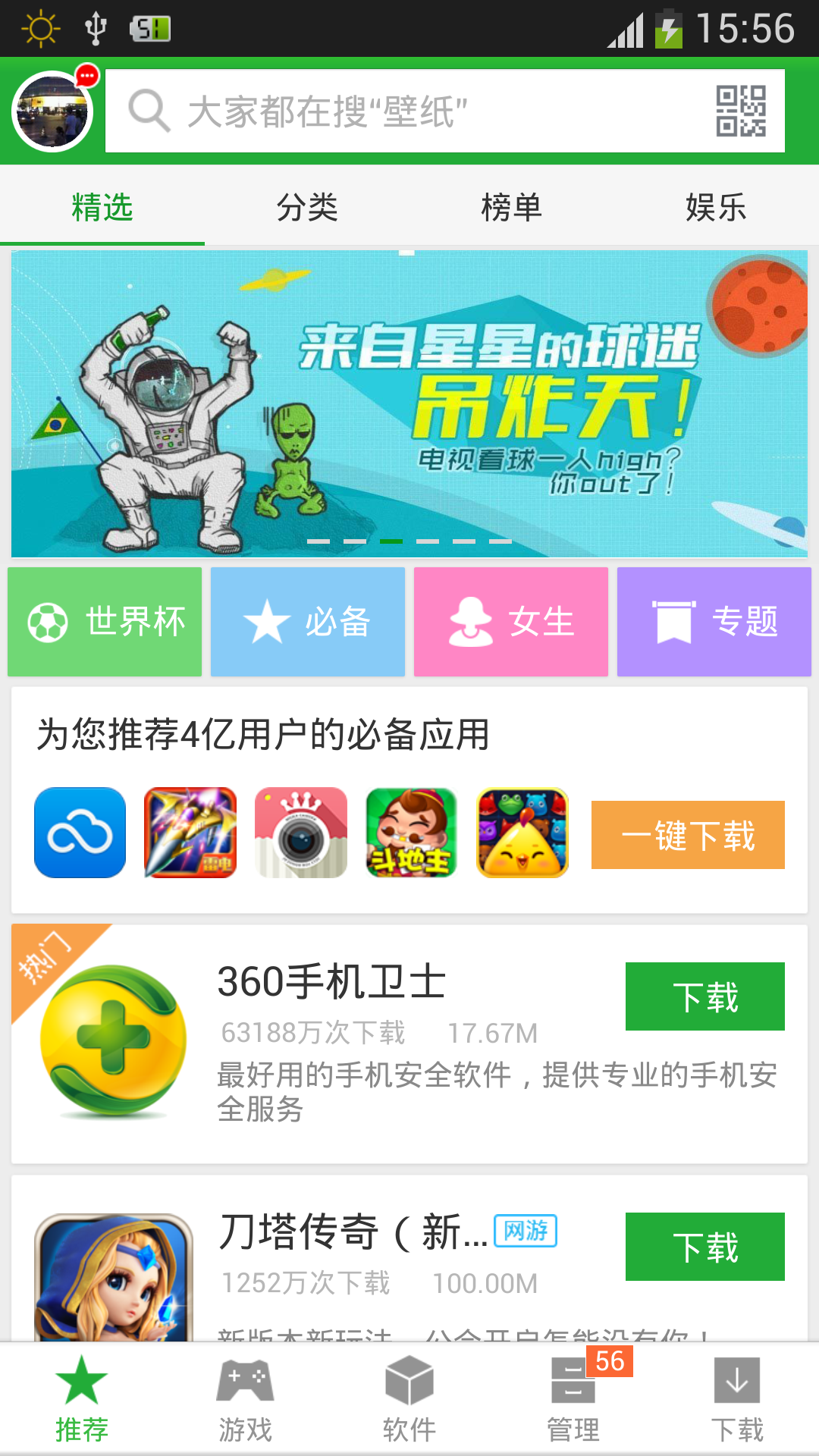 怎么下载游戏平台的手机版_手游下载app平台_下载手游app