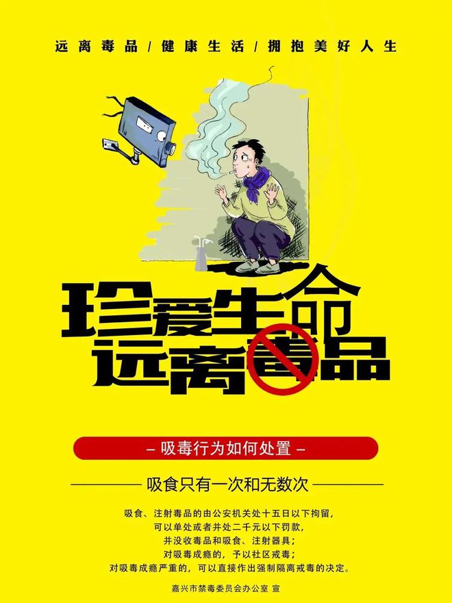 禁毒闯关游戏_禁毒活动游戏_禁毒游戏手机