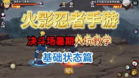 火影忍者最流畅的手机游戏_火影忍者手机游戏大全_火影忍者类游戏手机版