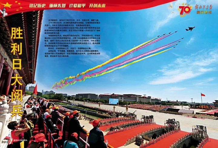 阅兵2018歌曲_阅兵2018体会_阅兵2018