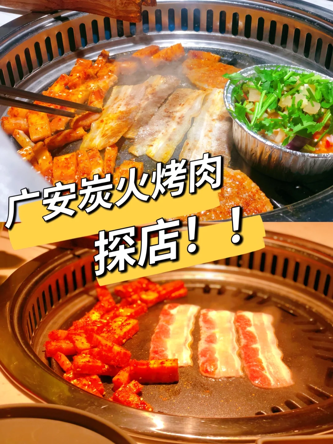 烤肉游戏手机排行_排行烤肉手机游戏有哪些_烤肉游戏手机版