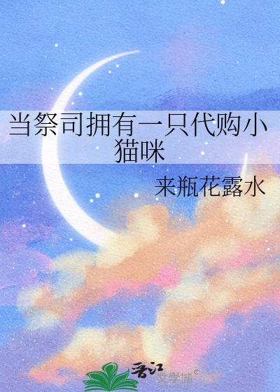 一只小仙若_小仙炖燕窝食用方法_小仙仙