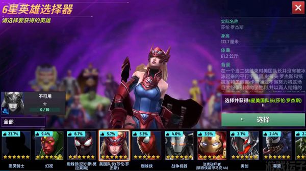 漫威超级战争战场_漫威超级战场手机游戏_漫威超级战场破解版