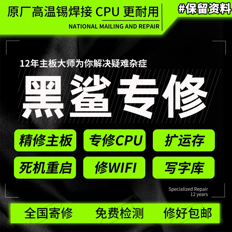 黑鲨游戏手机重启出现英文_重启英文手机出现游戏黑鲨标志_黑鲨手机屏幕出现英文字母