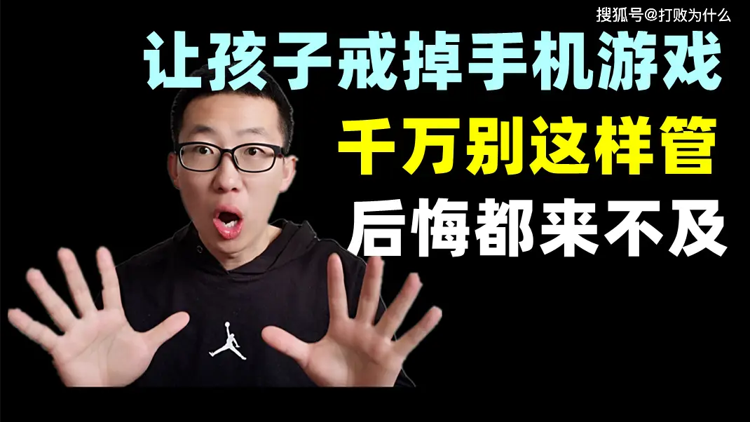 怎么戒掉手机游戏瘾啊_戒瘾软件_戒除游戏瘾