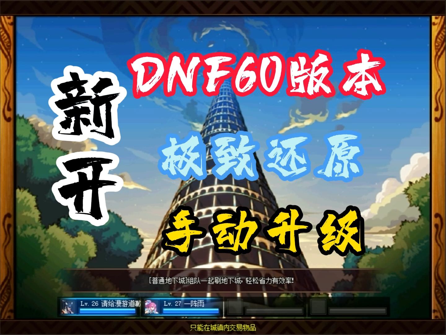 dnf灵魂传说武器_dnf传说灵魂快速获得_dnf灵魂兑换传说灵魂