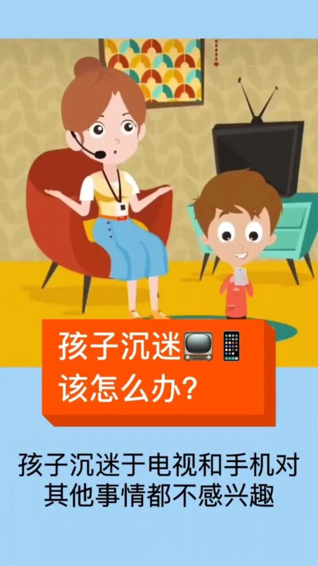 孩子耍手机游戏_怎么让娃不玩手机游戏_娃玩手机游戏让孩子听话