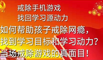 怎么让娃不玩手机游戏_娃玩手机游戏让孩子听话_孩子耍手机游戏