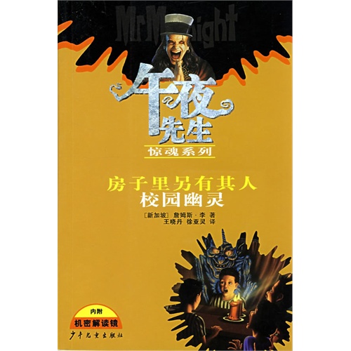 恐怖校园游戏攻略_恐怖校园手机游戏破解版_恐怖校园手机游戏