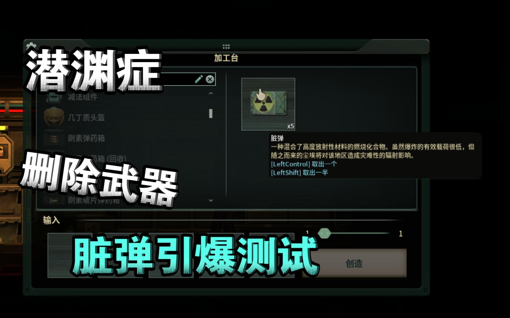脏弹制作_脏弹游戏手机版_脏弹游戏
