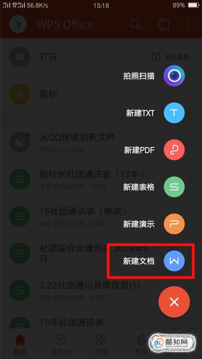 wps行间距调整后不改变_wps行间距怎么调_怎么调间距和行距wps