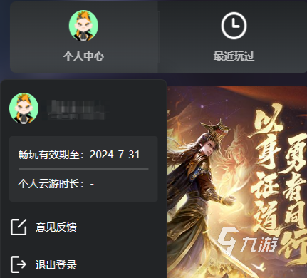 云游戏大型游戏手机版_云游戏手机游戏_云游戏玩大型游戏