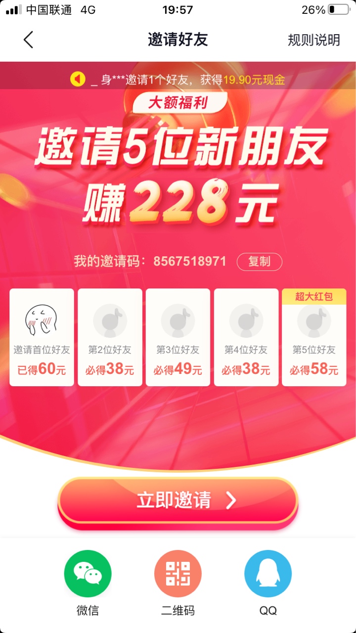 抖音这个邀请码太火爆了_抖音极速版邀请码_抖+邀请码
