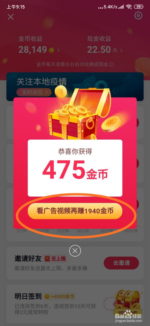抖+邀请码_抖音这个邀请码太火爆了_抖音极速版邀请码