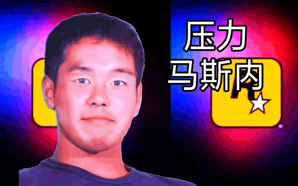 压力意思是什么_压力马斯内什么意思_压力马斯内是什么意思
