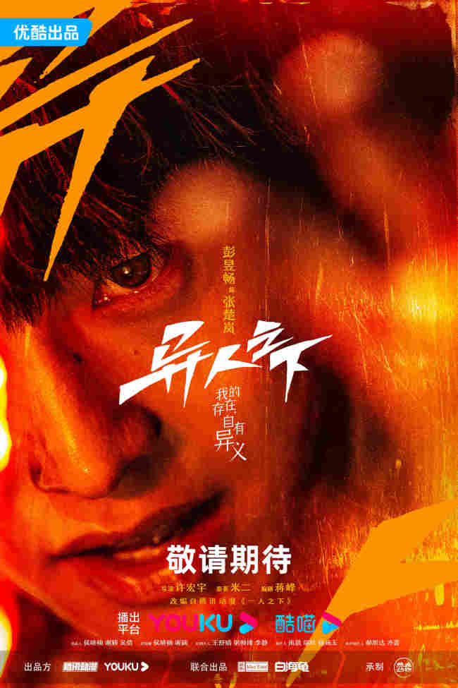 龙蛇演义之少年崛起-龙蛇演义：平凡少年小杰的江湖崛起之路