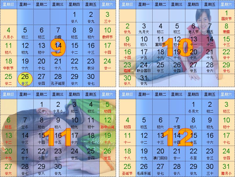 阴历日历_日历阴历阳历怎么区分图片_日历阴历表2024