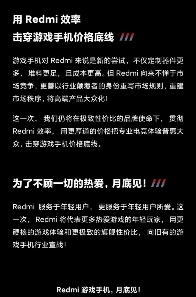 红米手机禁用游戏引学生愤怒，游戏不仅是消遣更是社交方式