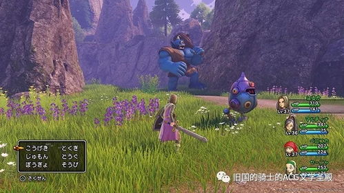 ps4《勇者斗恶龙11》评测:用“平平无奇”深入人心