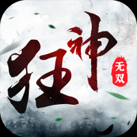 狂神无双手游下载 