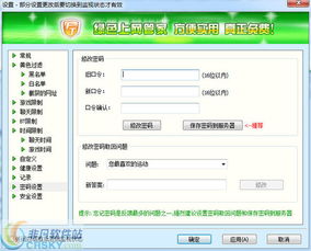 如果可以回家早一点免费版下载 