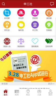 申工社