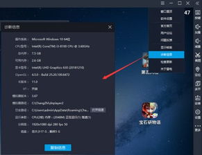 电脑放置游戏