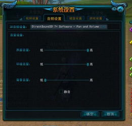 游戏突然没声音
