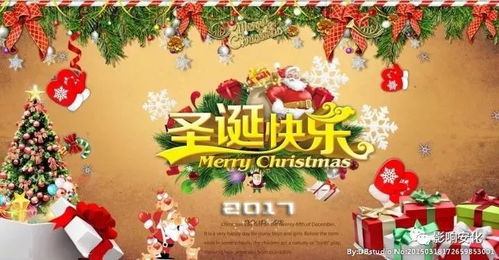 欢乐圣诞