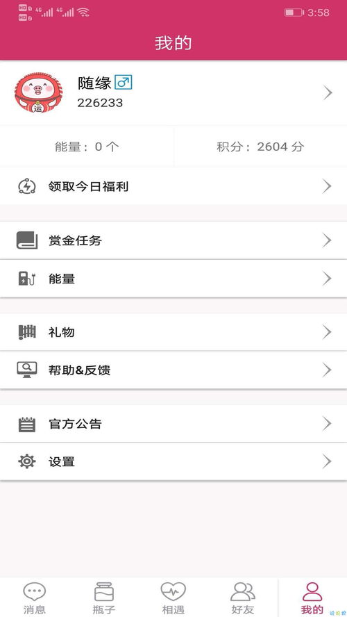 随缘app下载