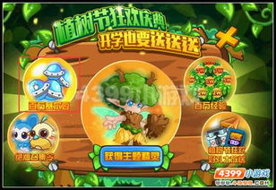 赛尔小游戏