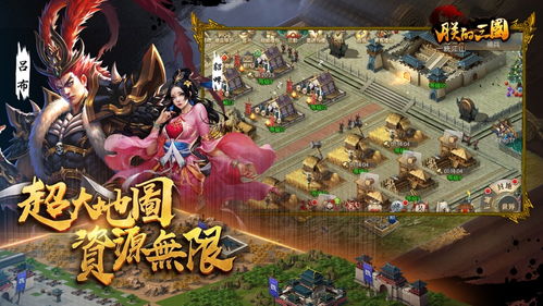 三国网络游戏