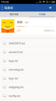 笔趣阁在线下载