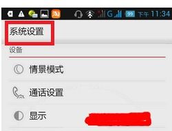安卓系统将启动界面修改,安卓系统启动界面修改全攻略