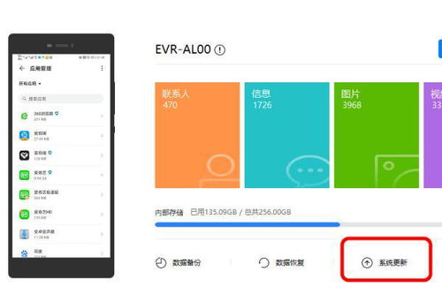 安卓系统恢复到以前版本,安卓系统升级后如何轻松恢复至旧版本教程