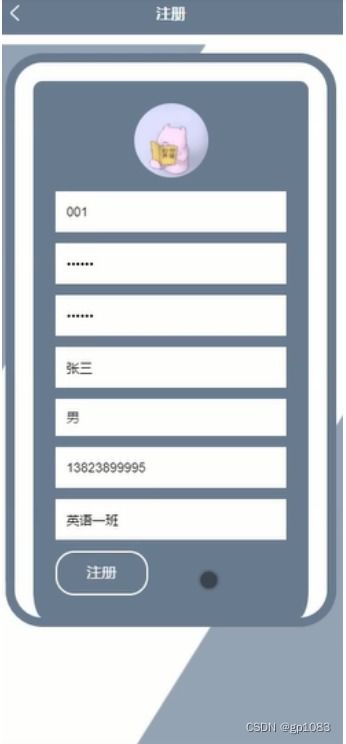基于安卓的教室管理系统,创新教学资源优化与高效教学实践