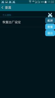 手机怎么重装安卓旧系统,让手机焕发新生