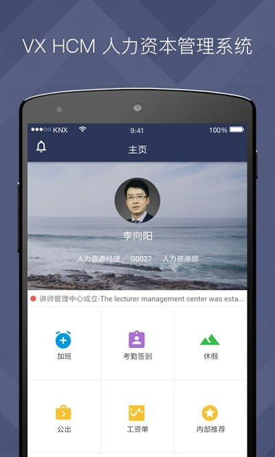 安卓系统app下载同享hcm,探索HCM平台的便捷体验