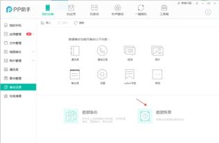 安卓系统怎么转换到苹果,系统转换攻略与体验分享