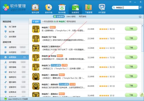 安卓系统怎么下载到游戏,游戏安装全攻略