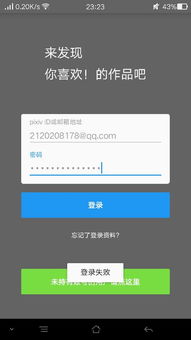 安卓系统显示登陆失败,探究原因及解决方案