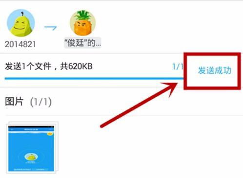 安卓系统间传输文件在哪,Wi-Fi P2P技术与文件分发系统详解”