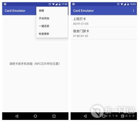 电子门禁卡安卓系统,基于安卓系统的电子门禁卡技术解析与应用