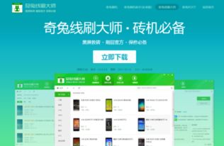 安卓系统都能刷机吗,揭秘所有设备都能刷机的奥秘