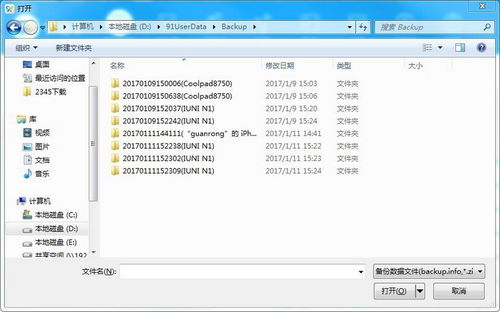备份软件有哪些安卓系统,全方位数据安全守护指南